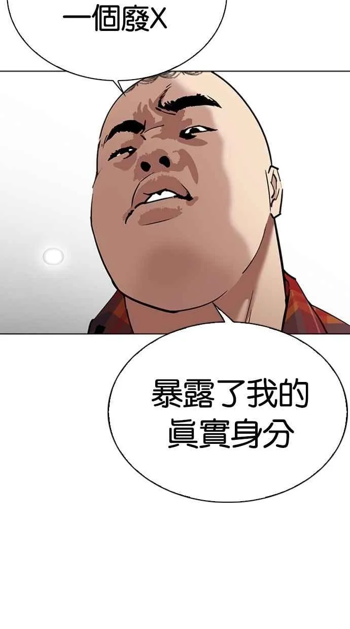 [第294话] 一姟会 [4家子公司] [08] 第95页