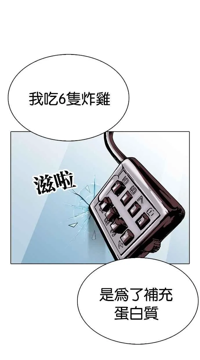 [第294话] 一姟会 [4家子公司] [08] 第64页