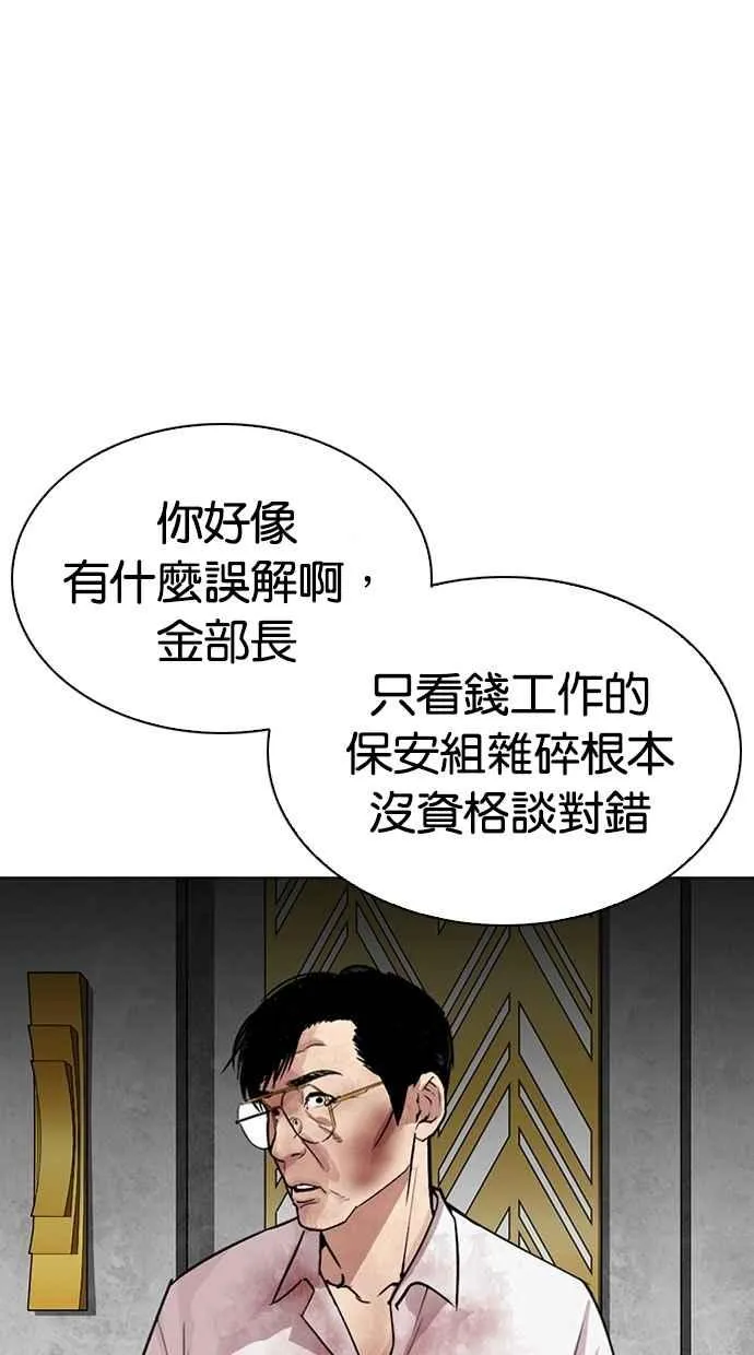 [第294话] 一姟会 [4家子公司] [08] 第10页