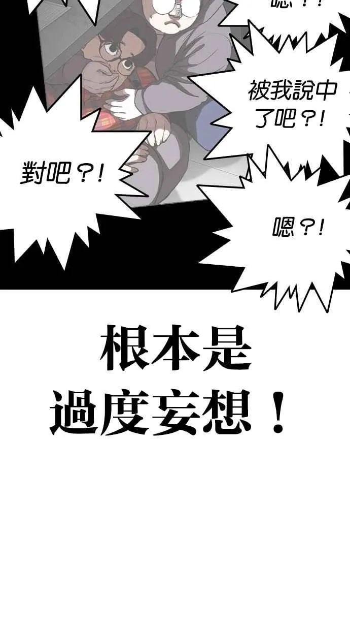 [第294话] 一姟会 [4家子公司] [08] 第118页