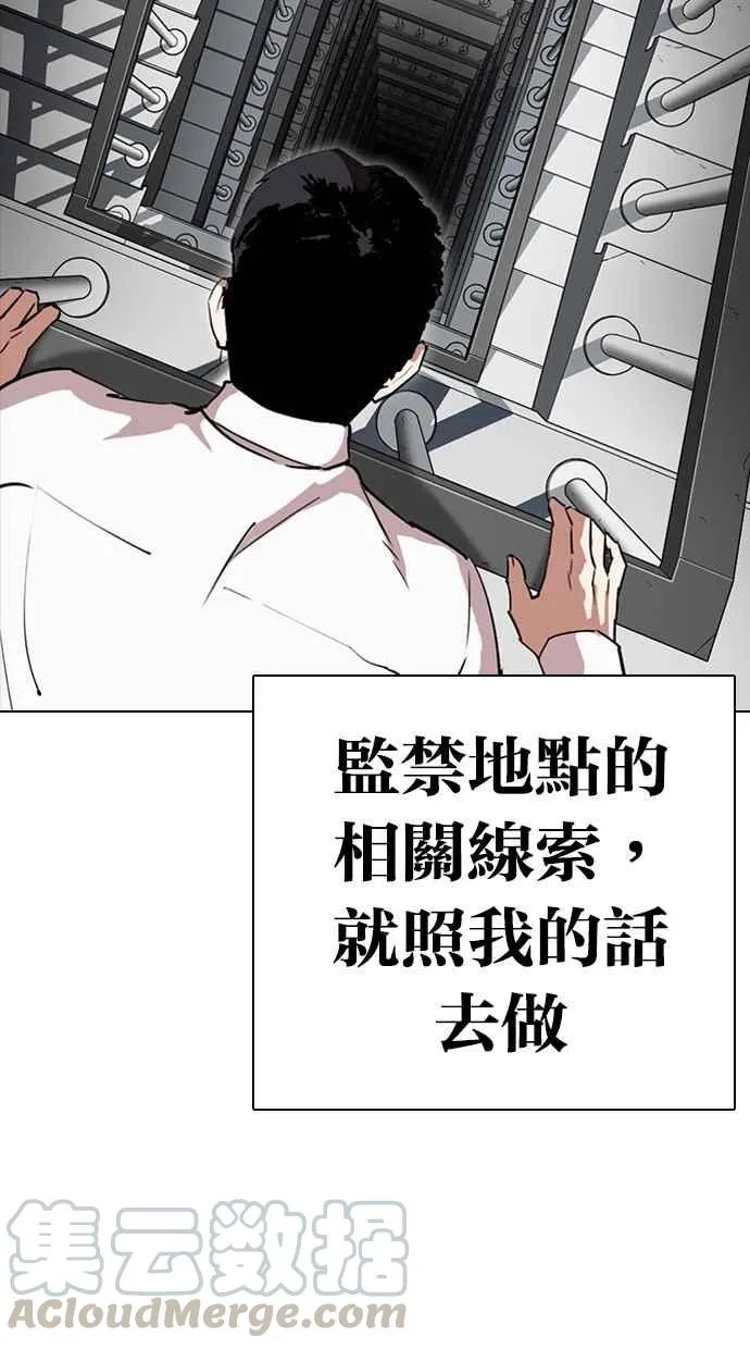[第294话] 一姟会 [4家子公司] [08] 第51页