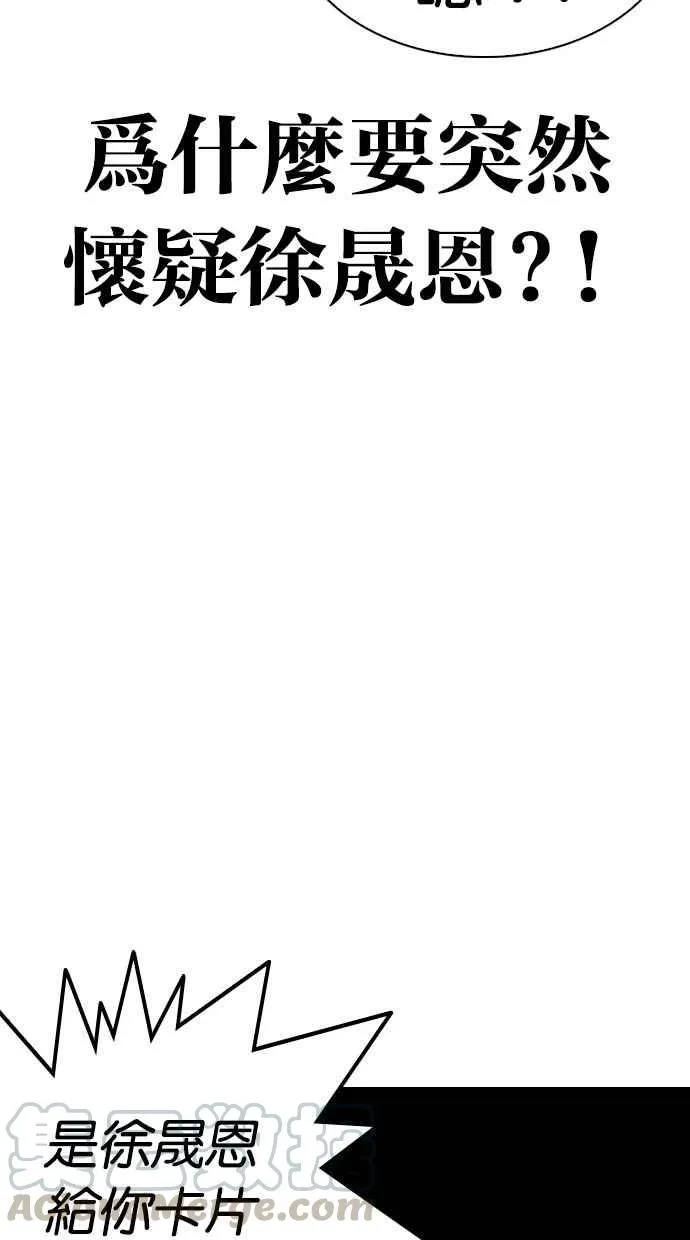 [第294话] 一姟会 [4家子公司] [08] 第116页
