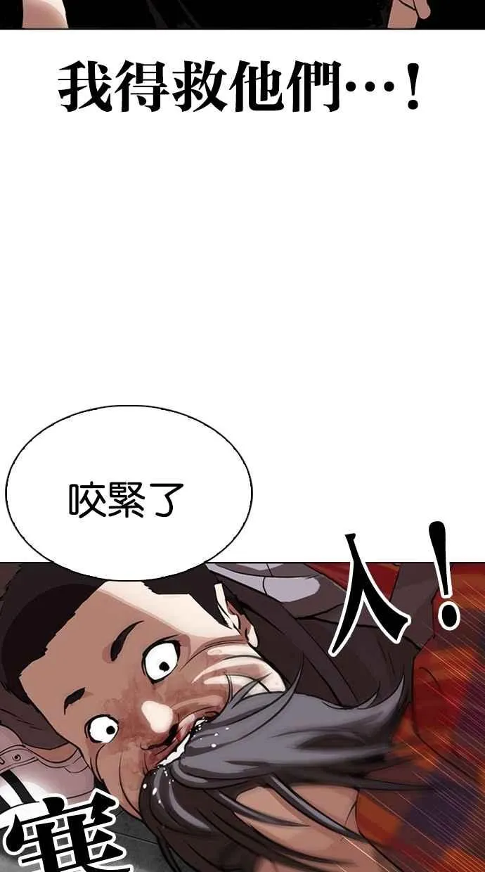 [第294话] 一姟会 [4家子公司] [08] 第123页