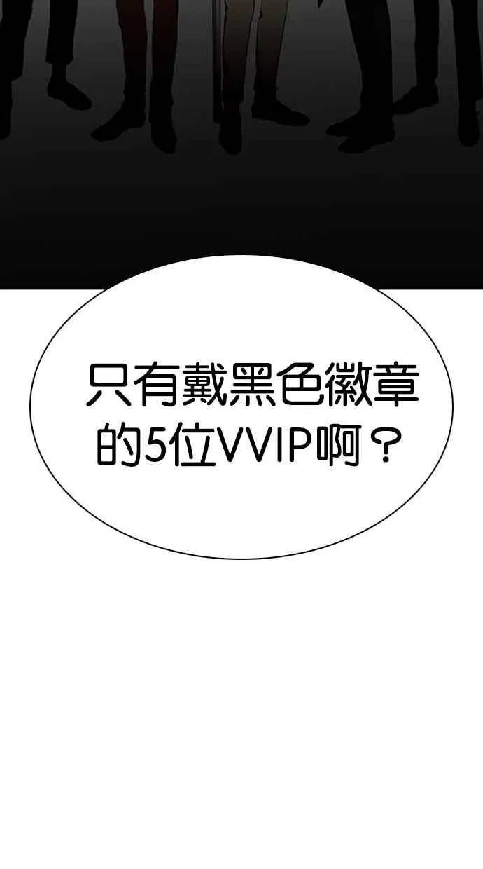 [第294话] 一姟会 [4家子公司] [08] 第103页