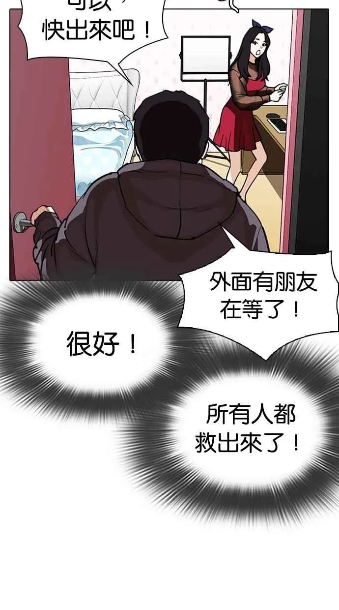 [第294话] 一姟会 [4家子公司] [08] 第79页