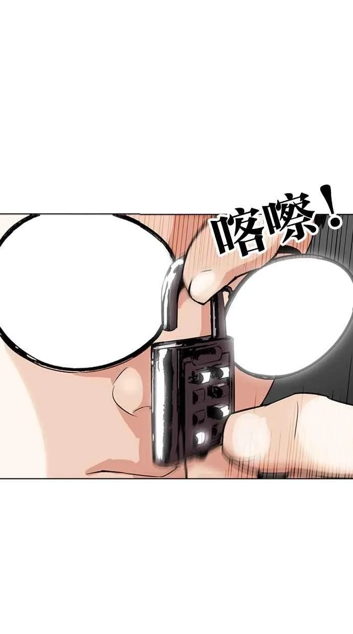 [第294话] 一姟会 [4家子公司] [08] 第59页