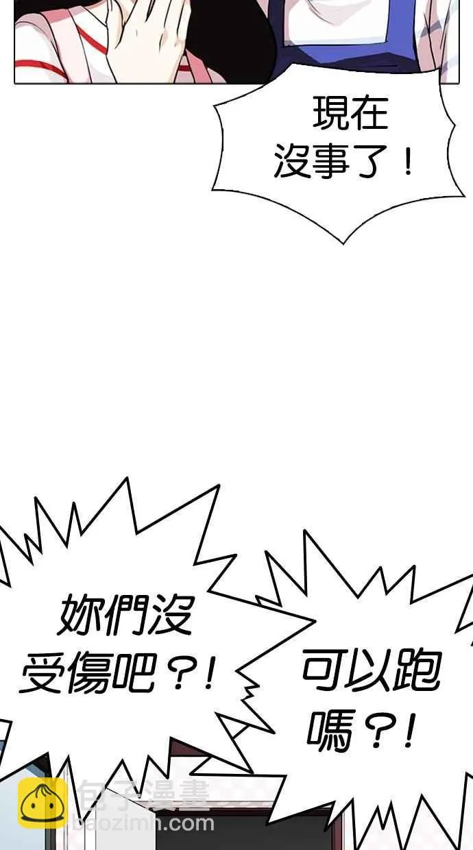 [第294话] 一姟会 [4家子公司] [08] 第68页