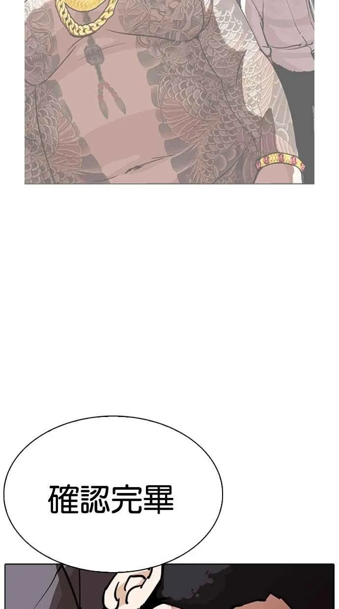 [第294话] 一姟会 [4家子公司] [08] 第92页