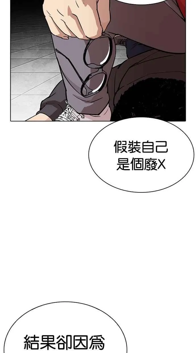 [第294话] 一姟会 [4家子公司] [08] 第94页