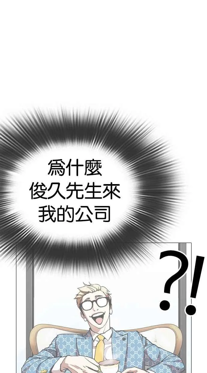 [第294话] 一姟会 [4家子公司] [08] 第20页