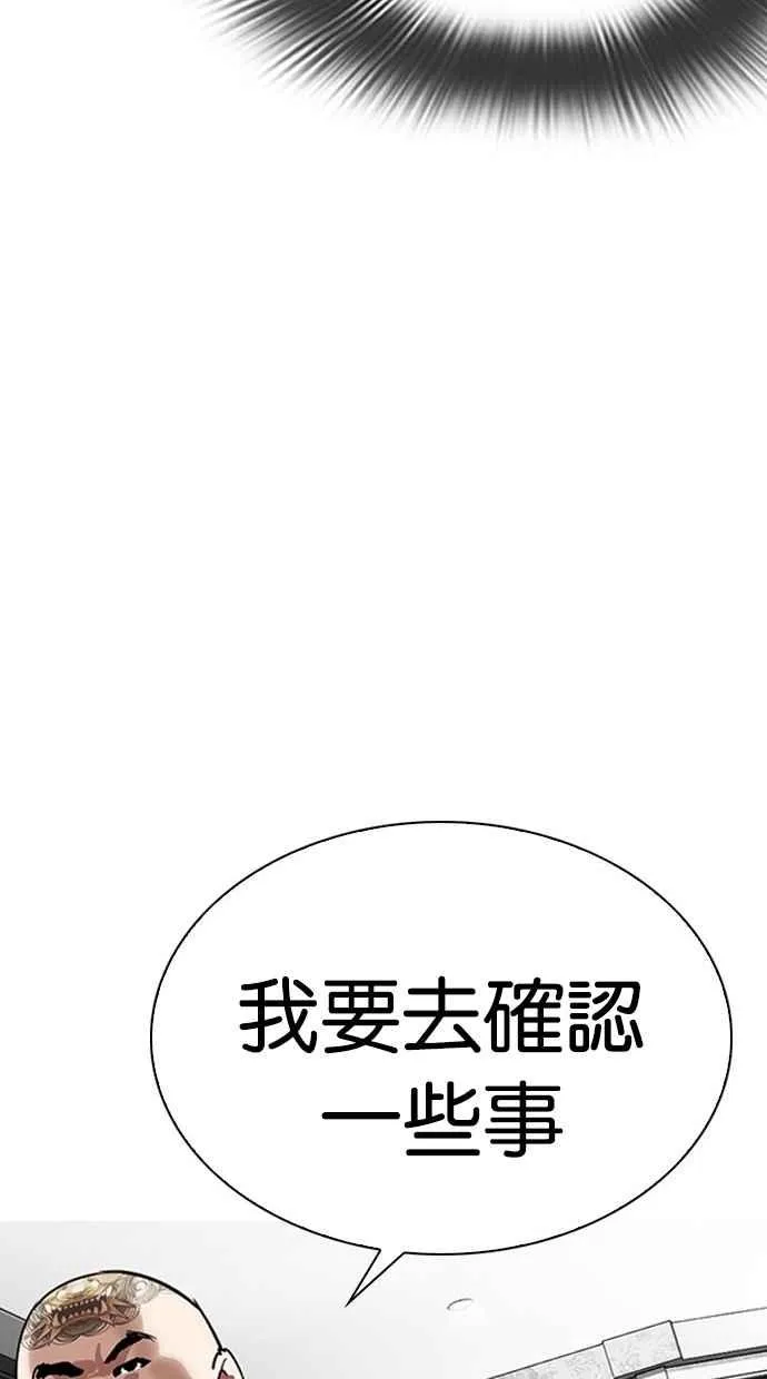 [第294话] 一姟会 [4家子公司] [08] 第18页
