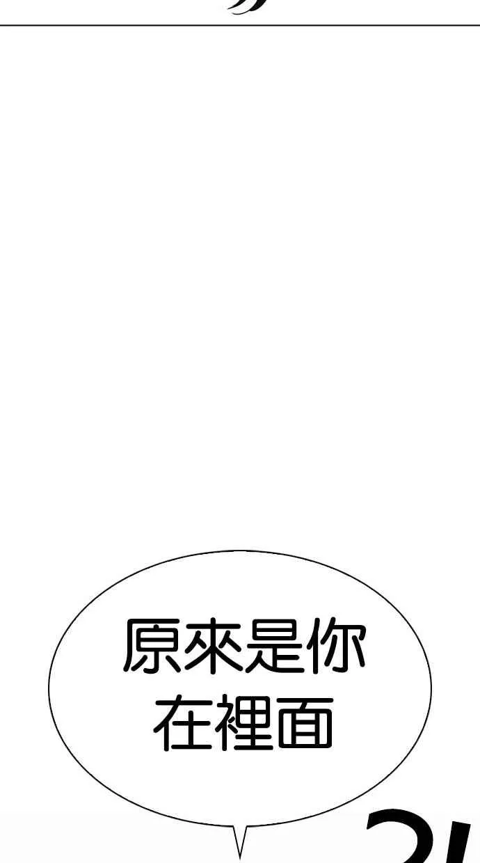 [第294话] 一姟会 [4家子公司] [08] 第89页