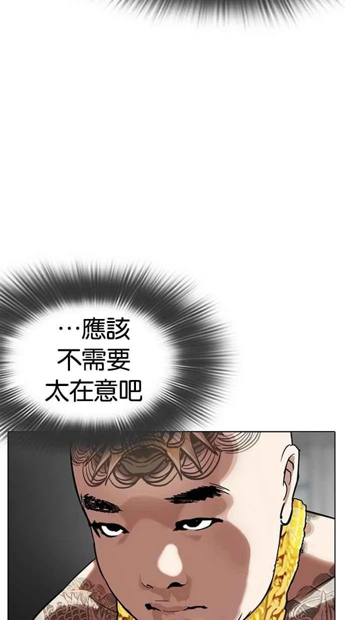 [第294话] 一姟会 [4家子公司] [08] 第22页