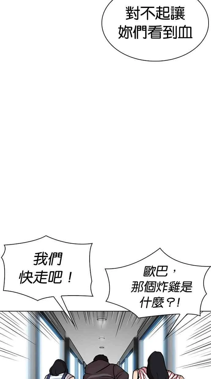 [第294话] 一姟会 [4家子公司] [08] 第74页