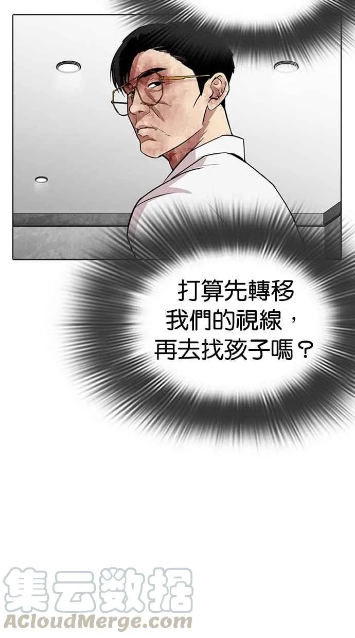 [第294话] 一姟会 [4家子公司] [08] 第31页