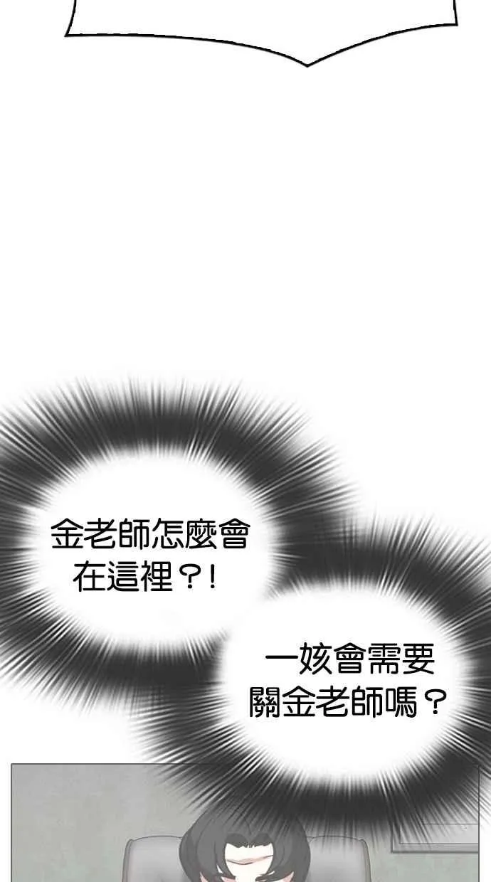 [第294话] 一姟会 [4家子公司] [08] 第83页