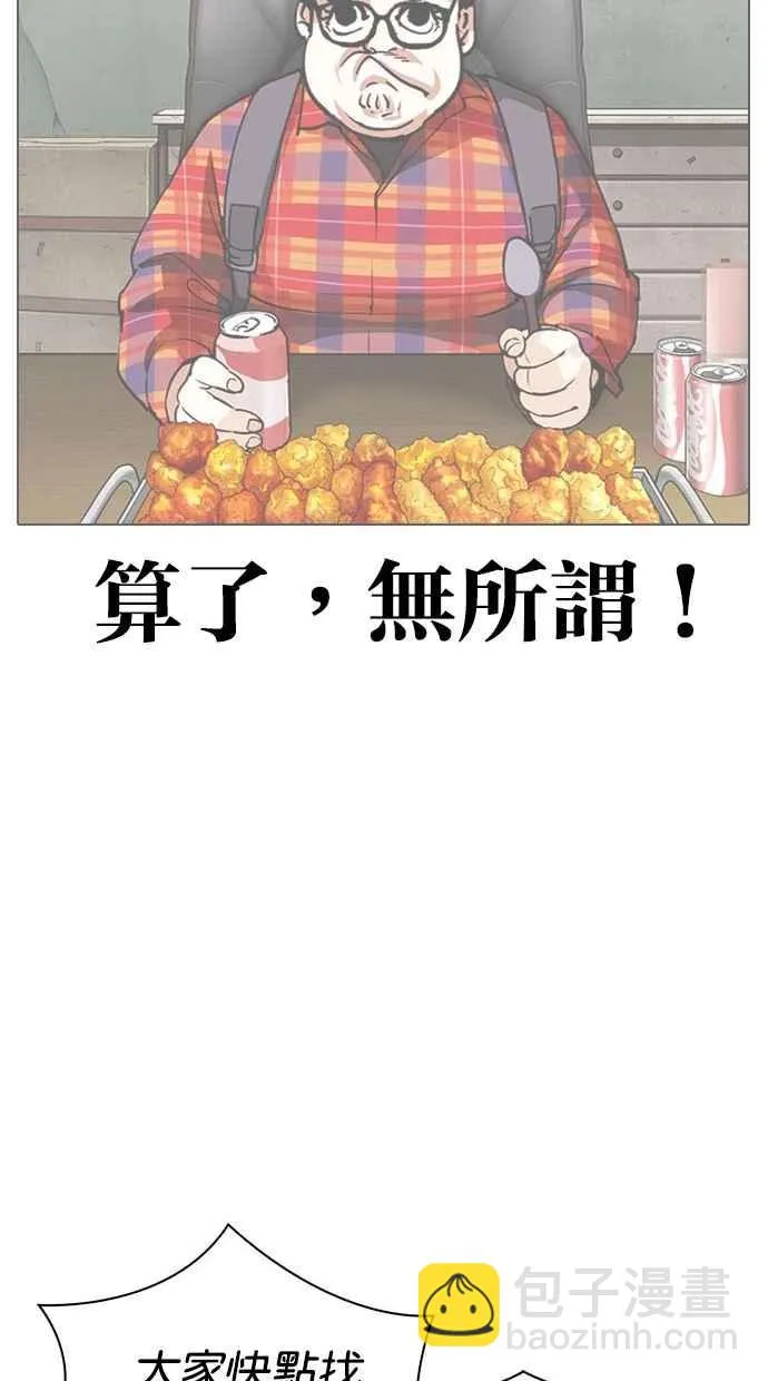 [第294话] 一姟会 [4家子公司] [08] 第84页