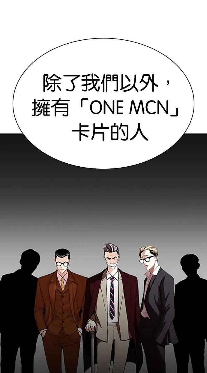 [第294话] 一姟会 [4家子公司] [08] 第102页