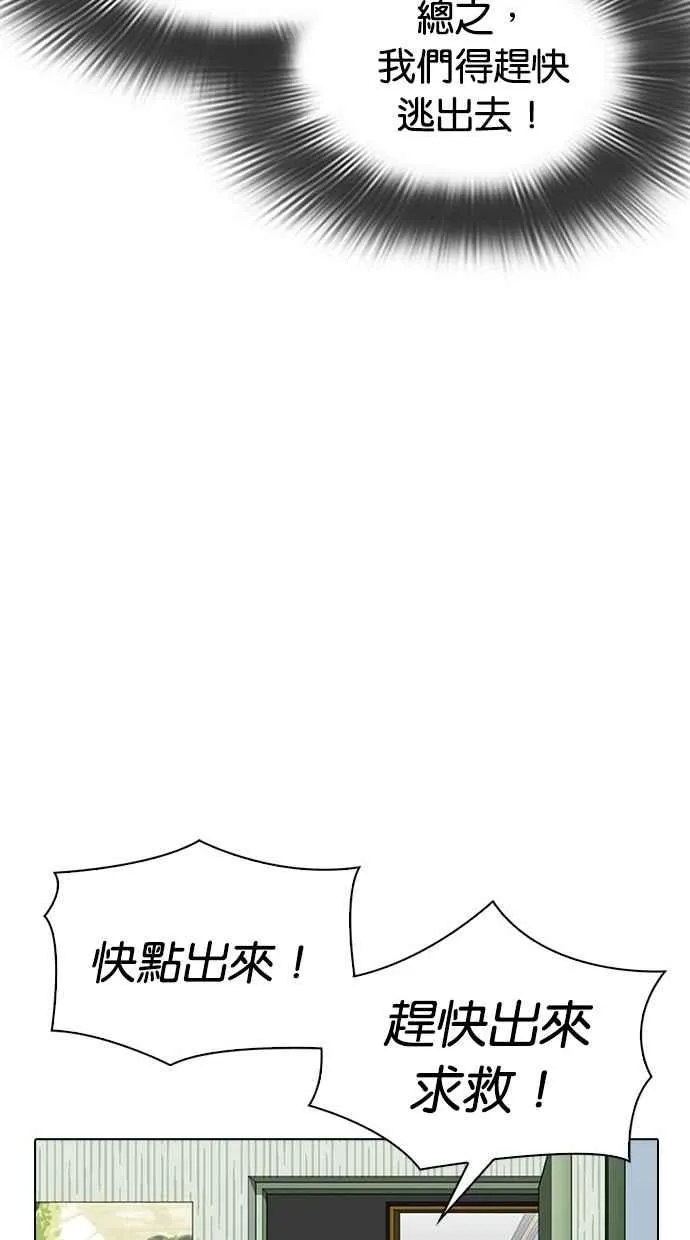 [第294话] 一姟会 [4家子公司] [08] 第77页