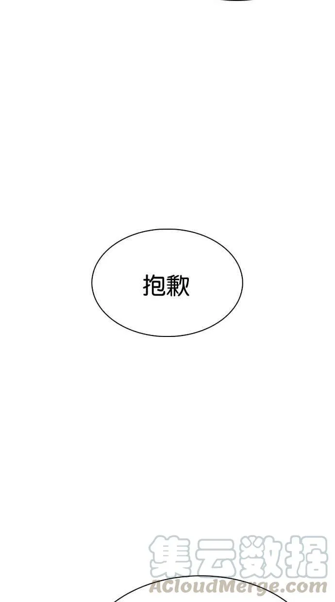 [第294话] 一姟会 [4家子公司] [08] 第71页