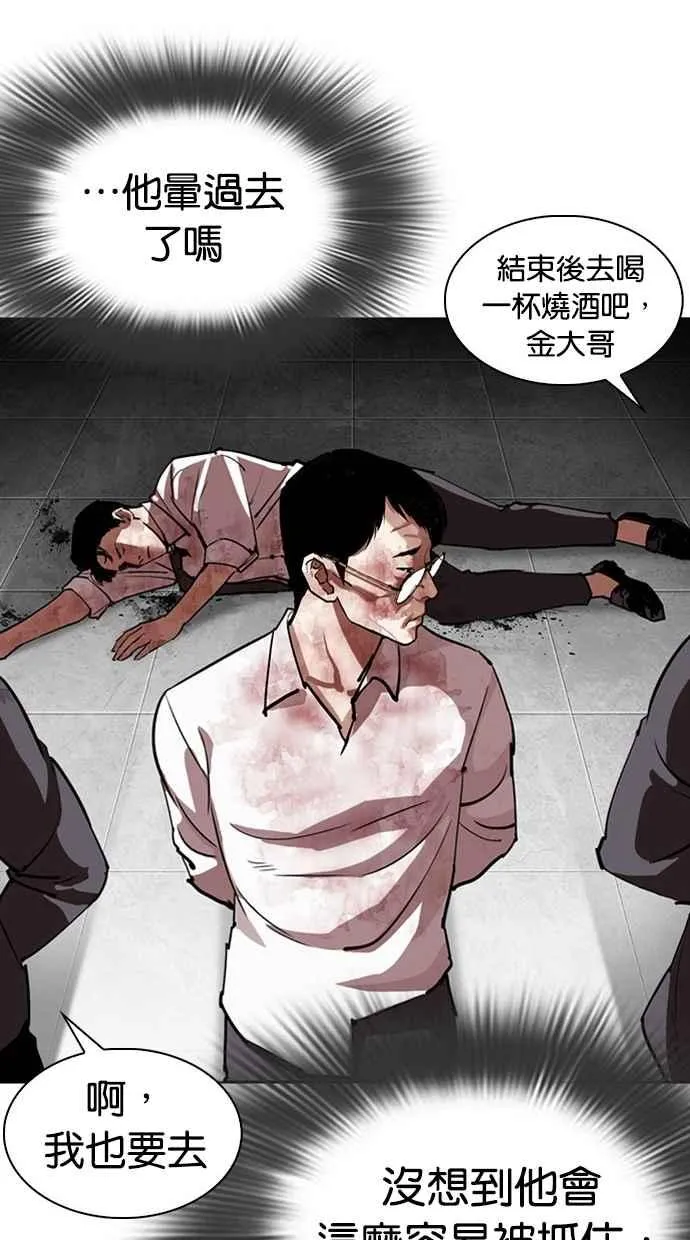 [第294话] 一姟会 [4家子公司] [08] 第29页