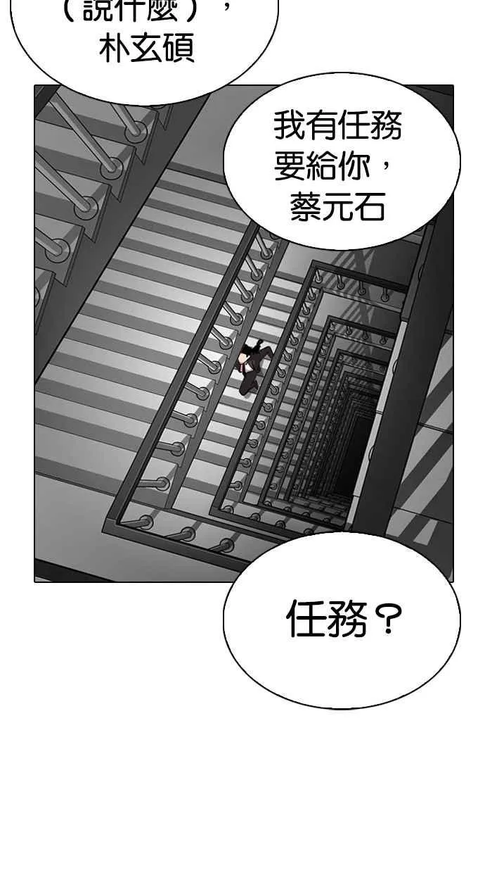 [第294话] 一姟会 [4家子公司] [08] 第49页