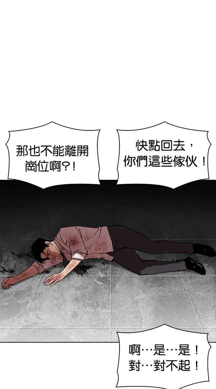[第294话] 一姟会 [4家子公司] [08] 第38页