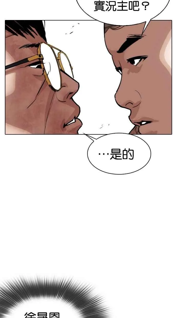 [第294话] 一姟会 [4家子公司] [08] 第15页
