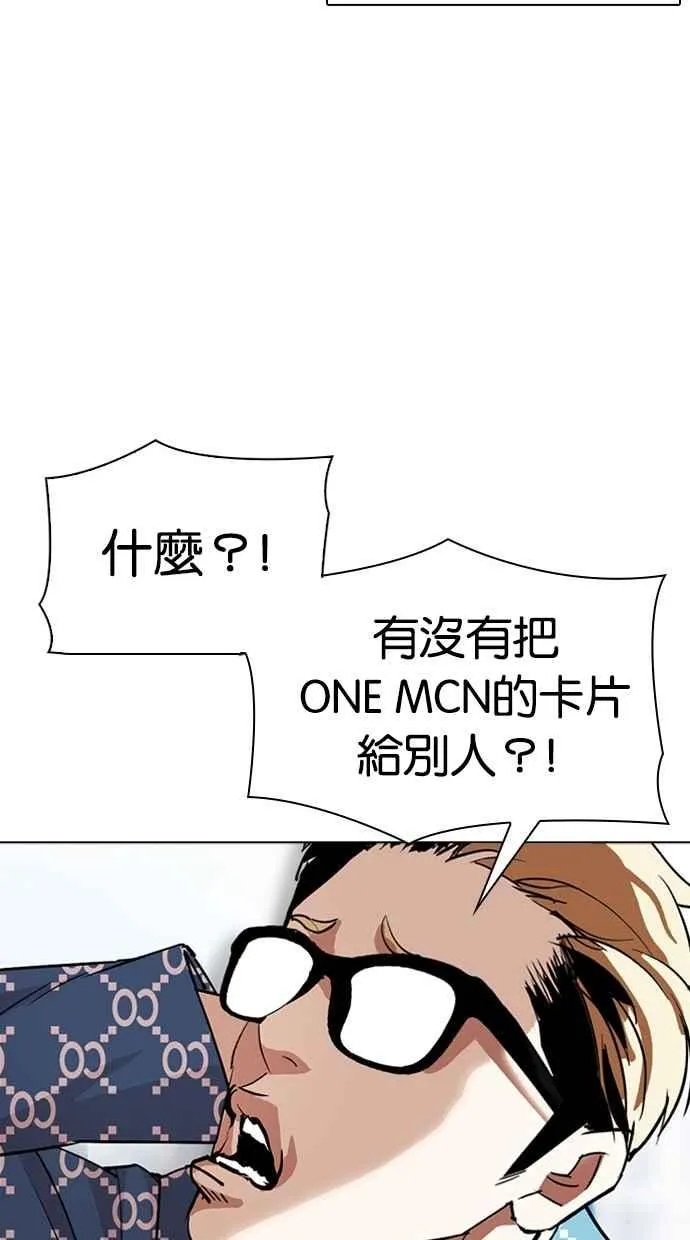 [第294话] 一姟会 [4家子公司] [08] 第105页