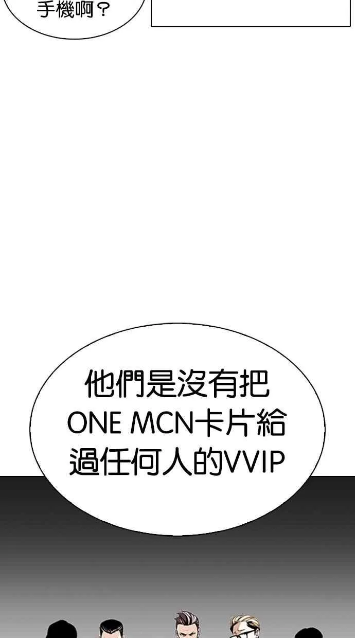 [第294话] 一姟会 [4家子公司] [08] 第108页