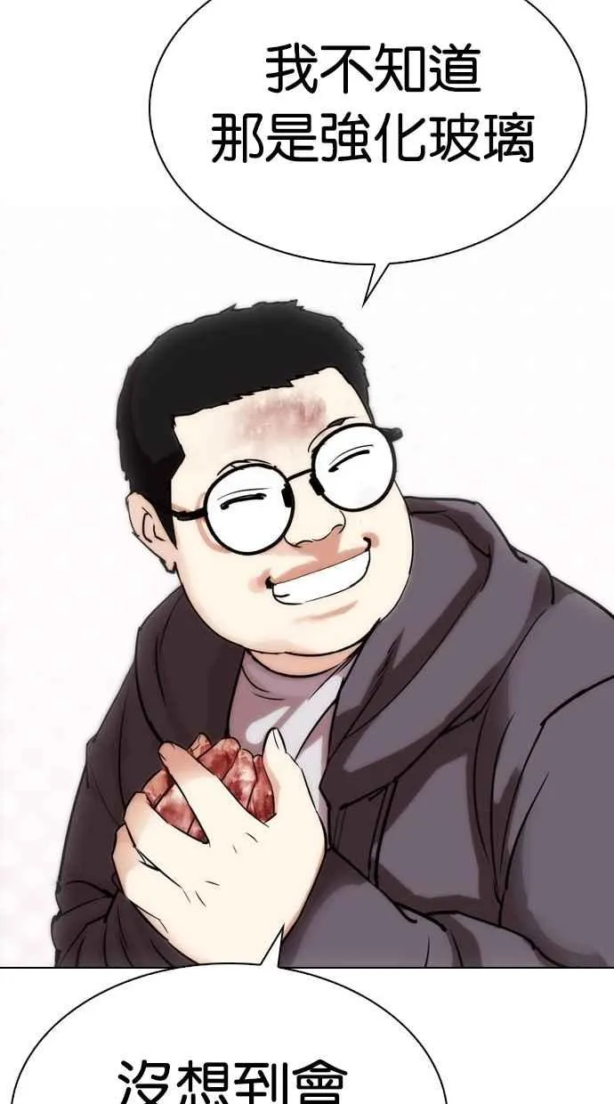 [第294话] 一姟会 [4家子公司] [08] 第72页