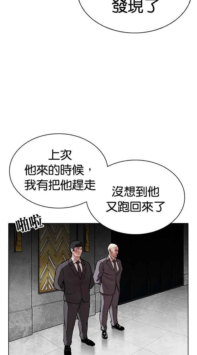 [第294话] 一姟会 [4家子公司] [08] 第8页