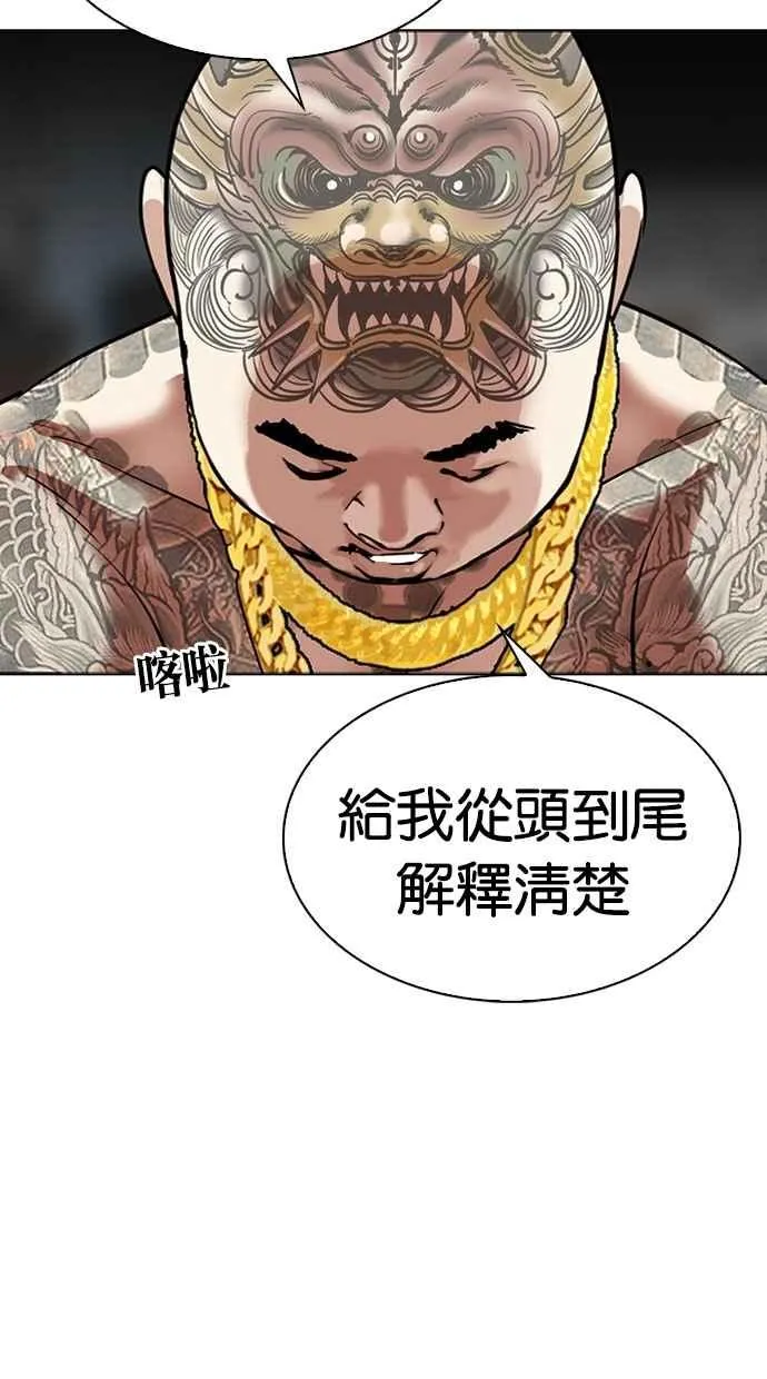 [第294话] 一姟会 [4家子公司] [08] 第3页