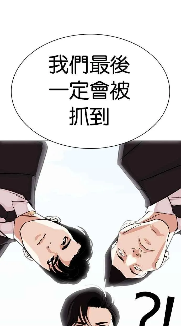 [第294话] 一姟会 [4家子公司] [08] 第42页