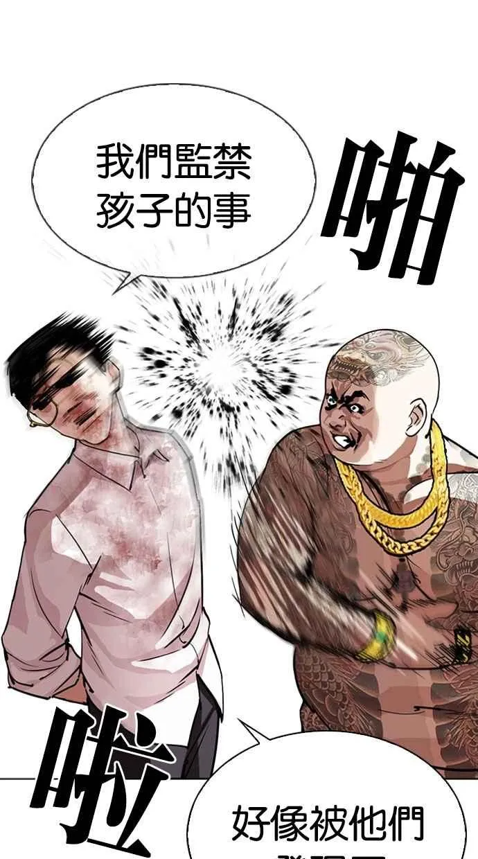 [第294话] 一姟会 [4家子公司] [08] 第7页