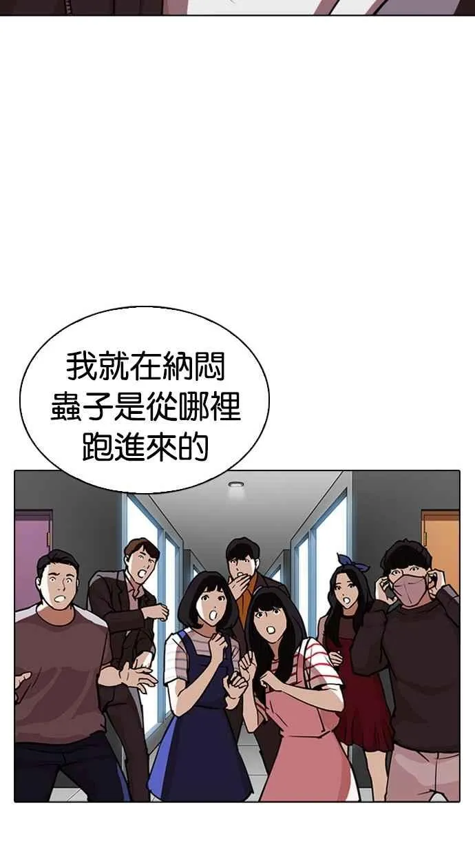 [第294话] 一姟会 [4家子公司] [08] 第87页