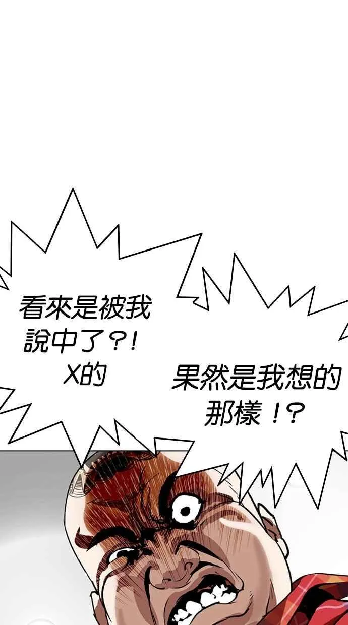 [第294话] 一姟会 [4家子公司] [08] 第119页