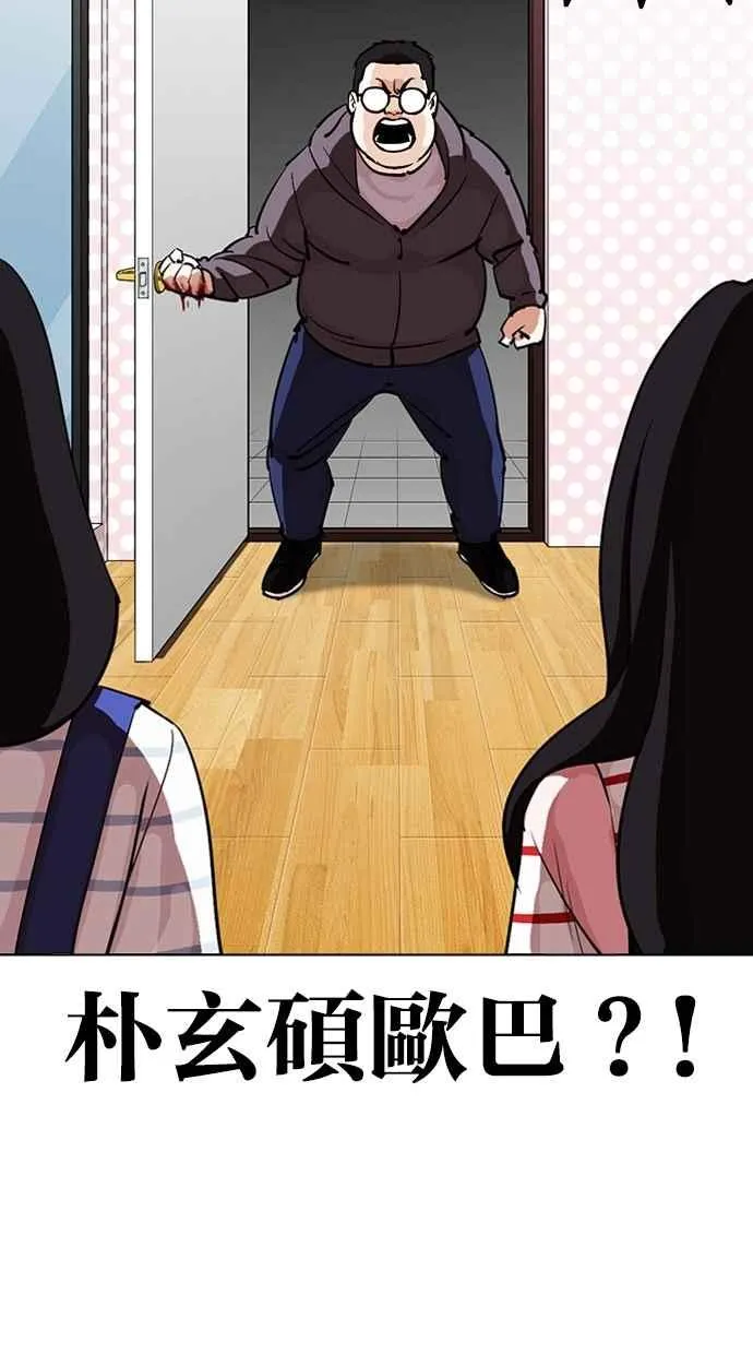 [第294话] 一姟会 [4家子公司] [08] 第69页