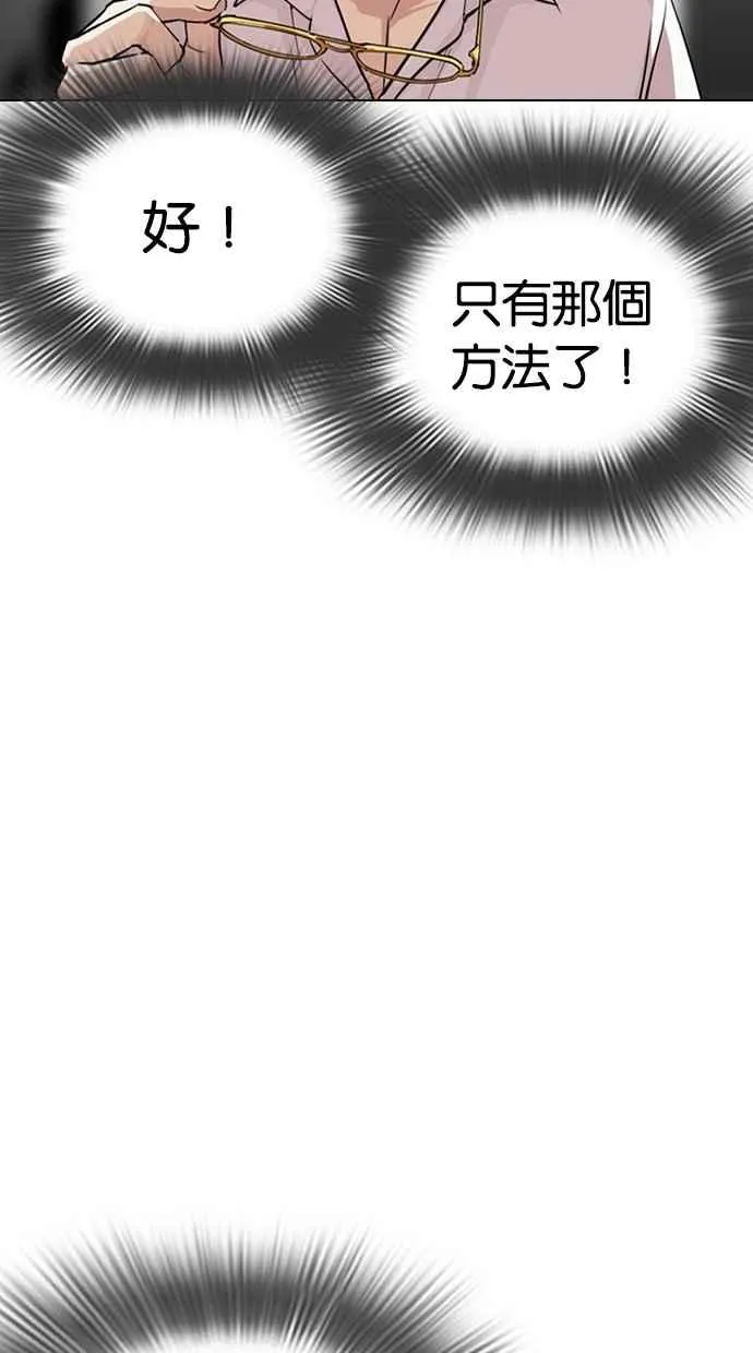 [第295话] 一姟会 [4家子公司] [09] 第112页