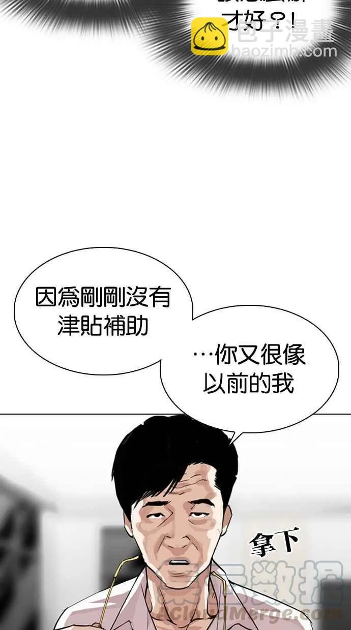 [第295话] 一姟会 [4家子公司] [09] 第111页