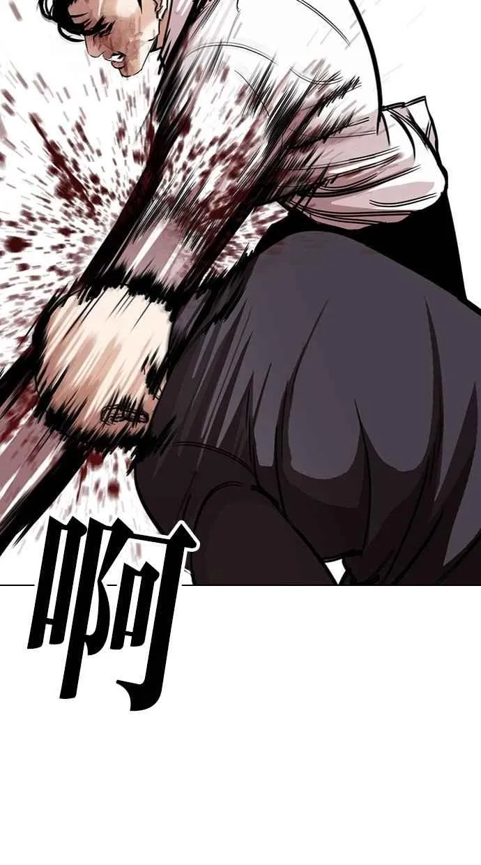 [第295话] 一姟会 [4家子公司] [09] 第62页