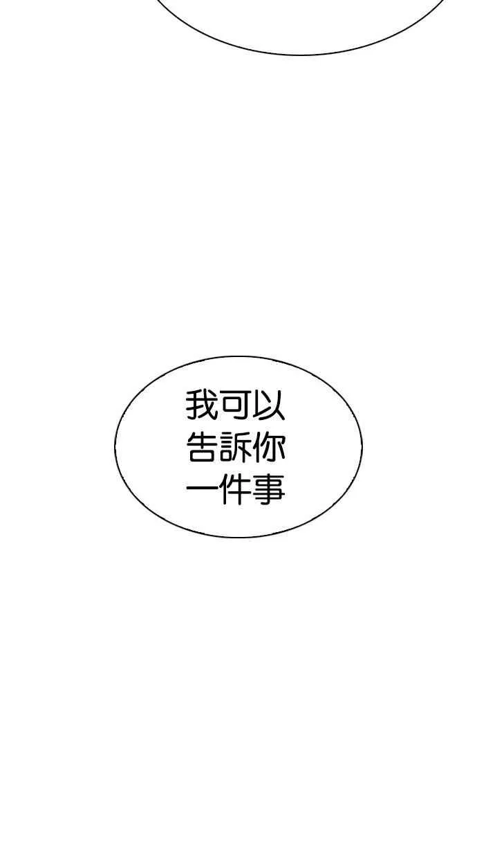 [第295话] 一姟会 [4家子公司] [09] 第54页