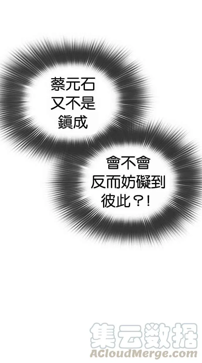 [第295话] 一姟会 [4家子公司] [09] 第116页