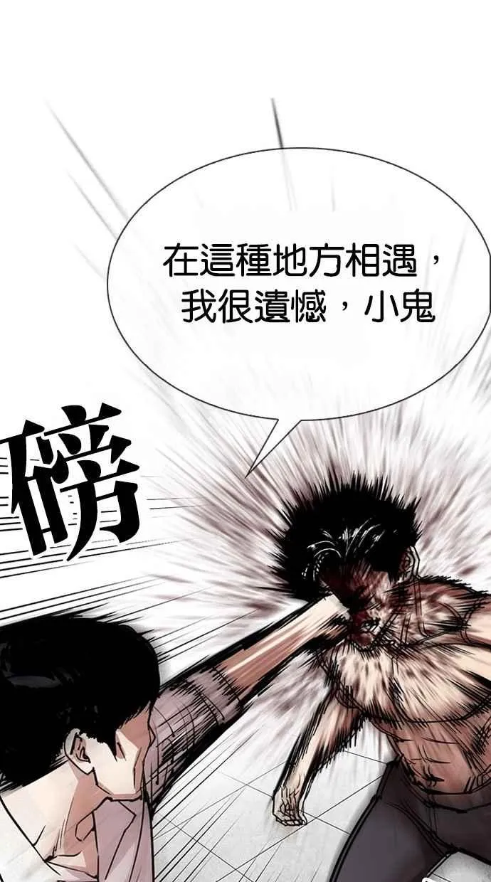 [第295话] 一姟会 [4家子公司] [09] 第117页