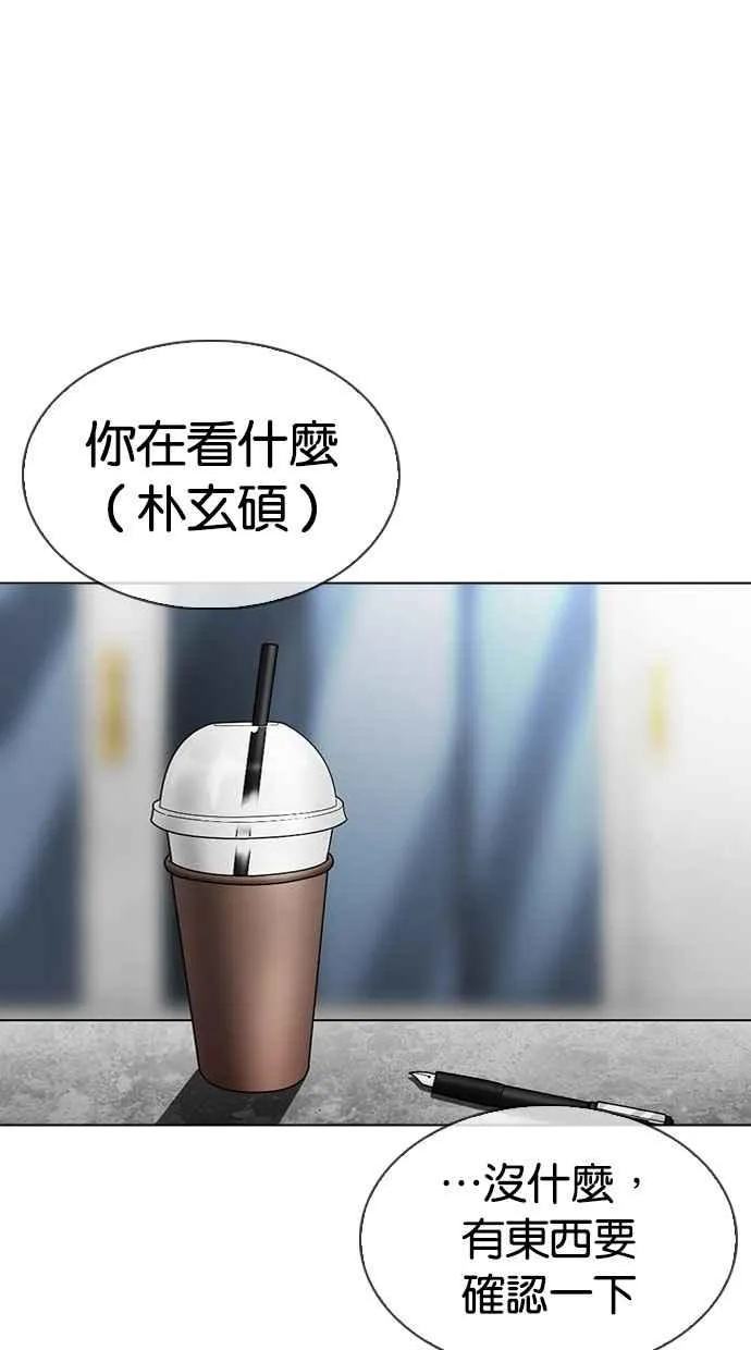 [第295话] 一姟会 [4家子公司] [09] 第75页