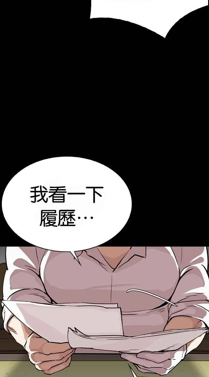 [第295话] 一姟会 [4家子公司] [09] 第102页