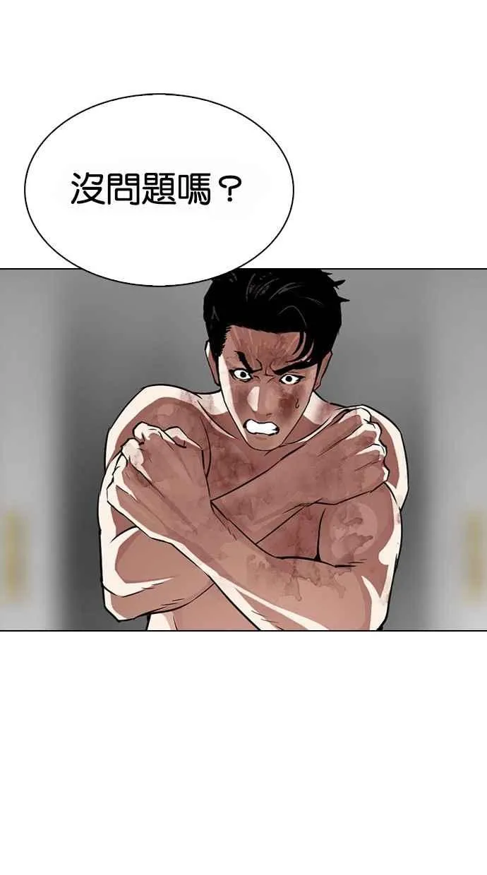 [第295话] 一姟会 [4家子公司] [09] 第97页