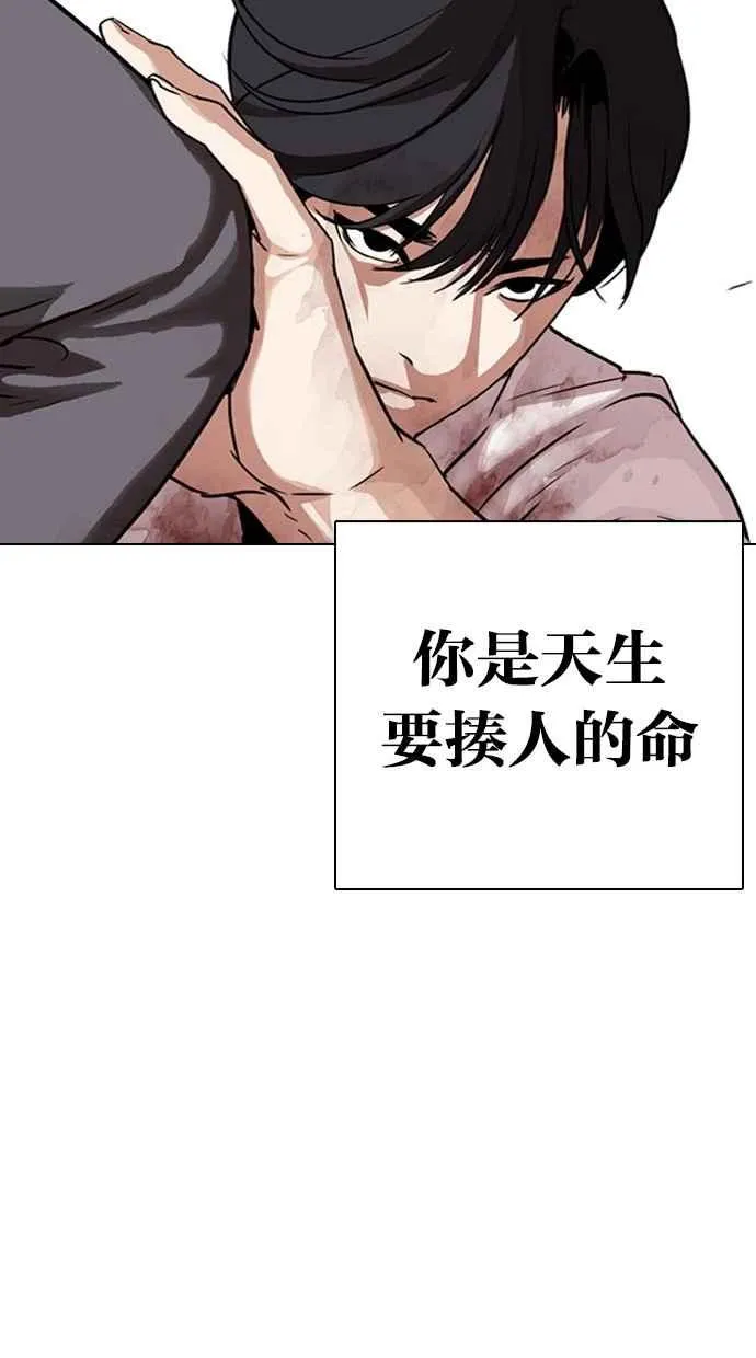 [第295话] 一姟会 [4家子公司] [09] 第39页