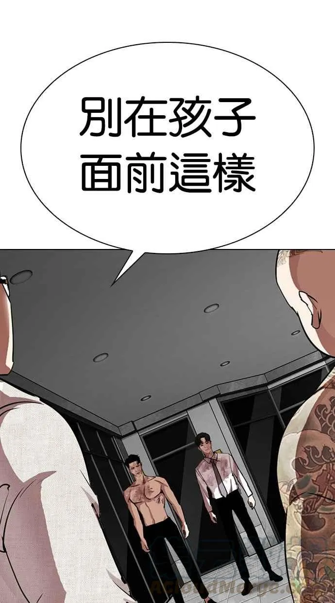 [第295话] 一姟会 [4家子公司] [09] 第91页