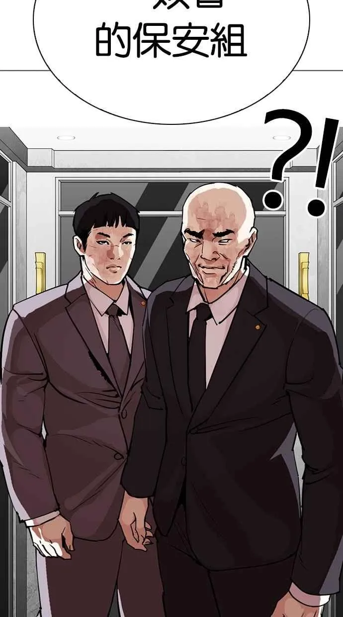 [第295话] 一姟会 [4家子公司] [09] 第19页